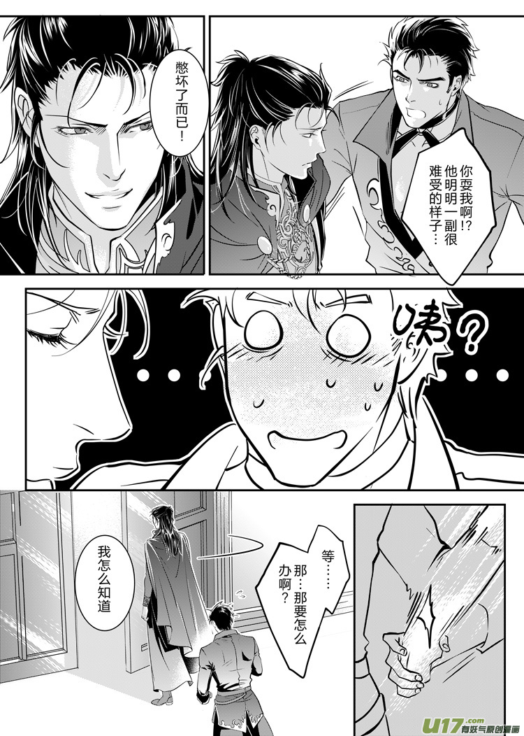 番外二（23-29）-第168话