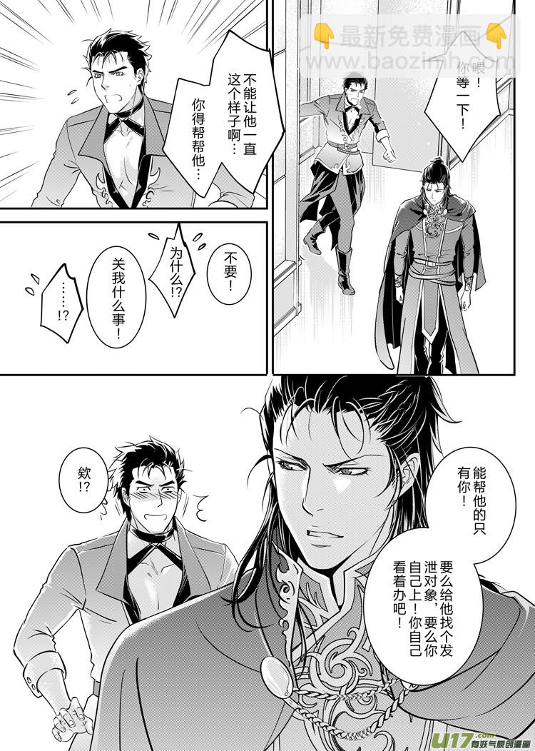 番外二（23-29）-第168话