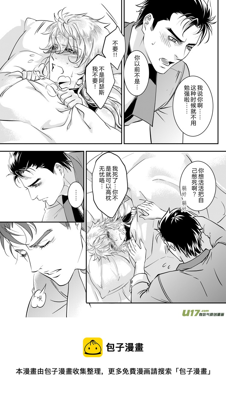 番外二（23-29）-第168话