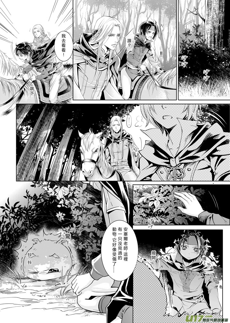 第五章（18-21）-第18话