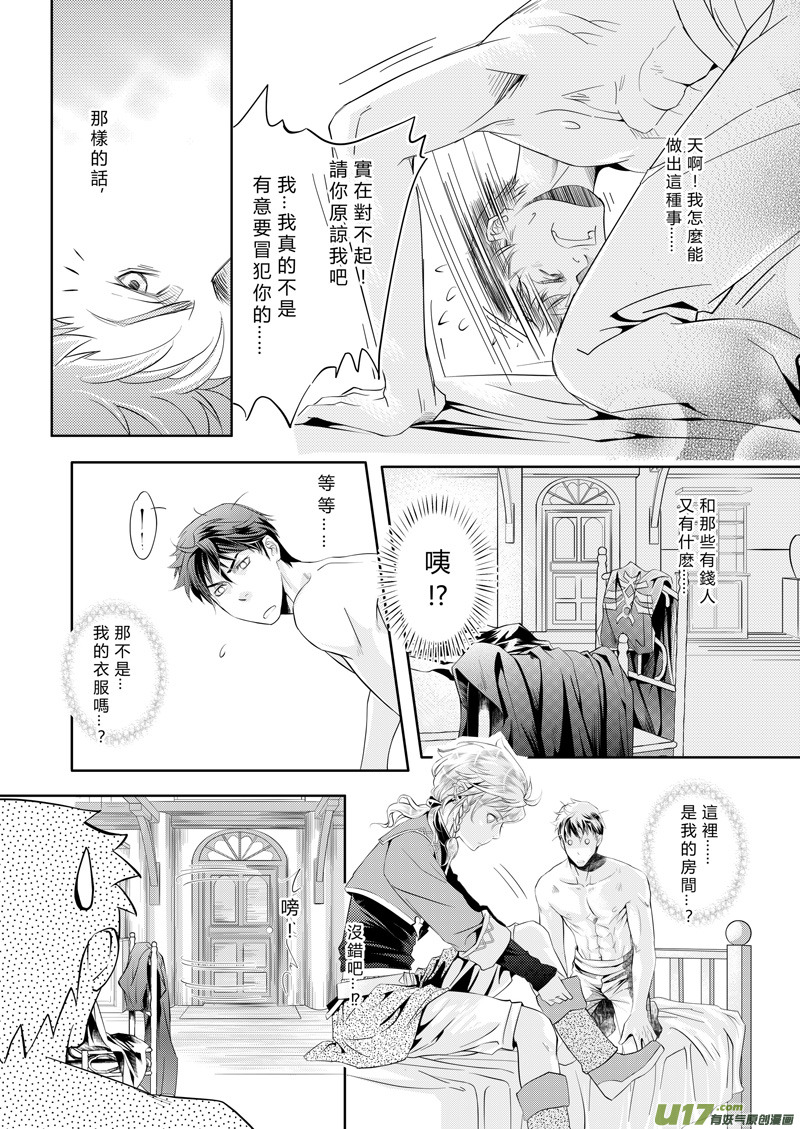 第二章（下）-第4话