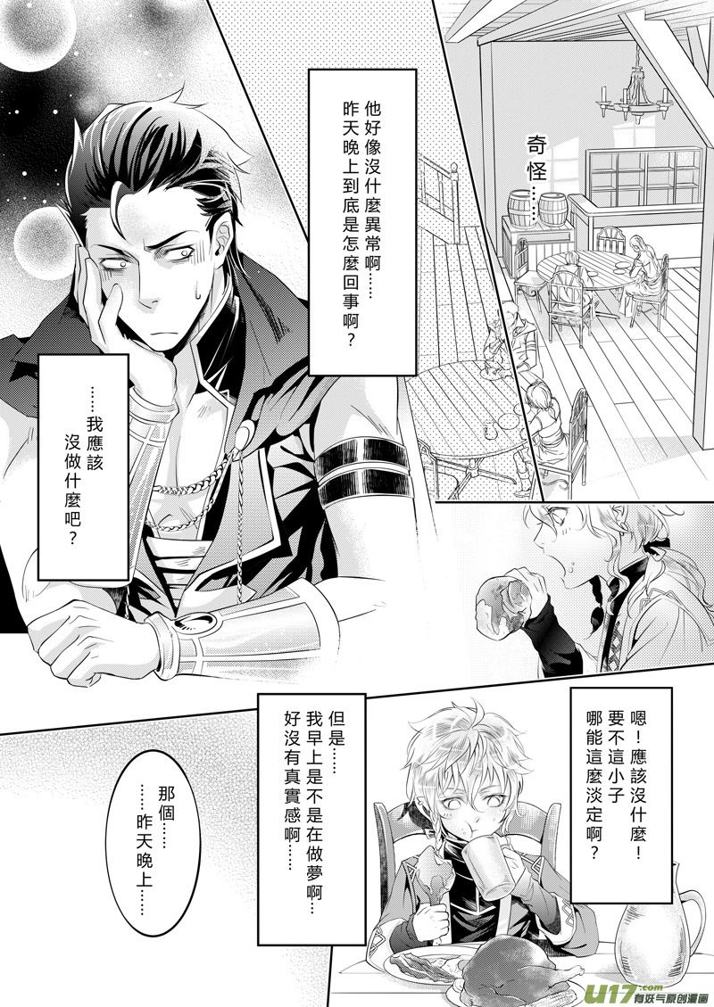 第二章（下）-第4话