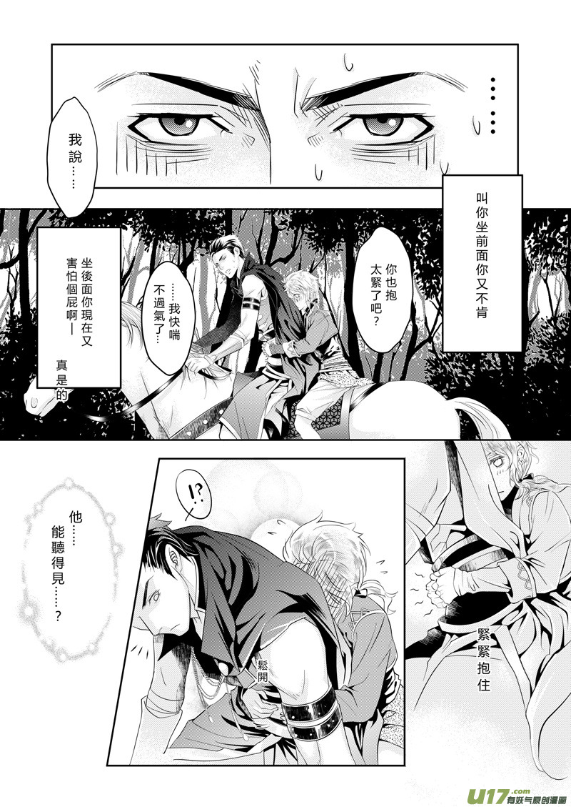 第二章（下）-第4话