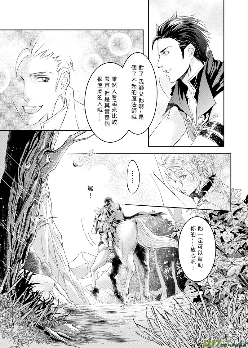 第二章（下）-第4话