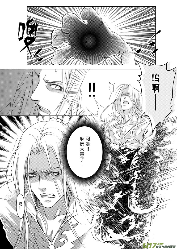 第八章（18-21）-第32话