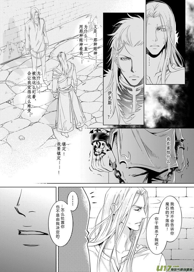 第九章（12-17）-第36话