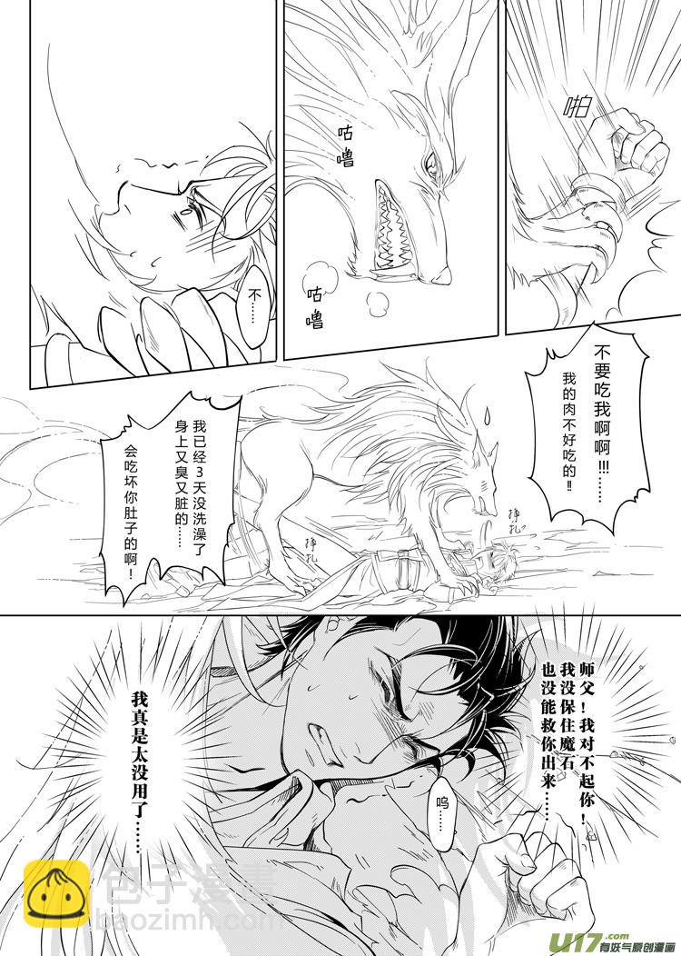 第十章（5-8）先行版-第40话