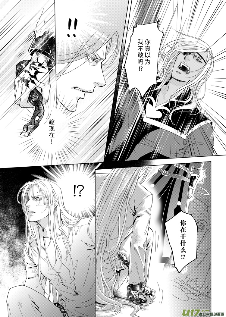 第十一章（01~04）-第44话