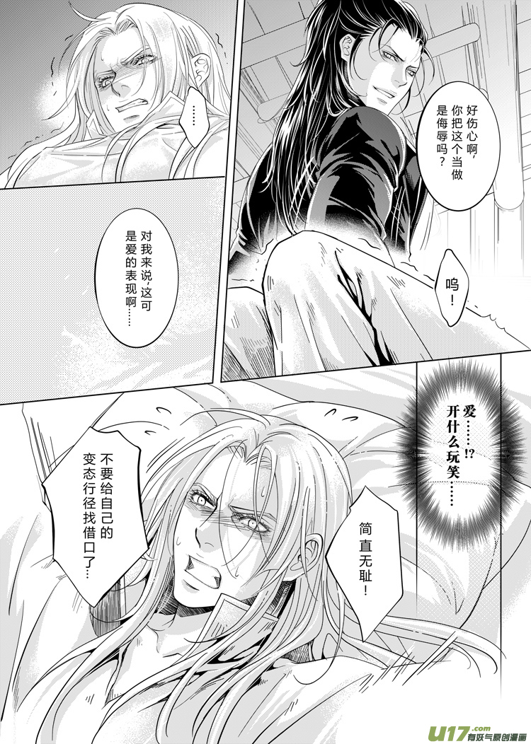 第十三章（05-08）-第52话