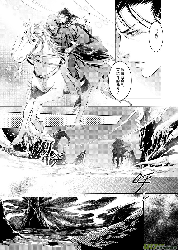 第十四章（14-17）先行版-第56话