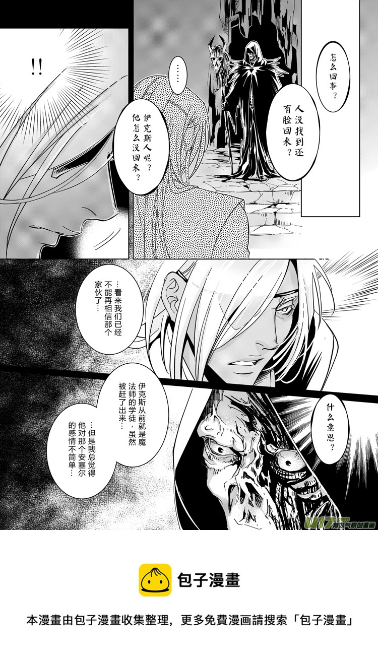 第十四章（14-17）先行版-第56话