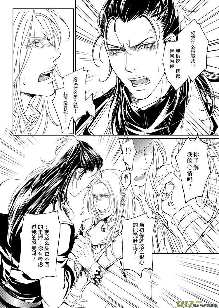 第十五章（13-17）先行版-第60话