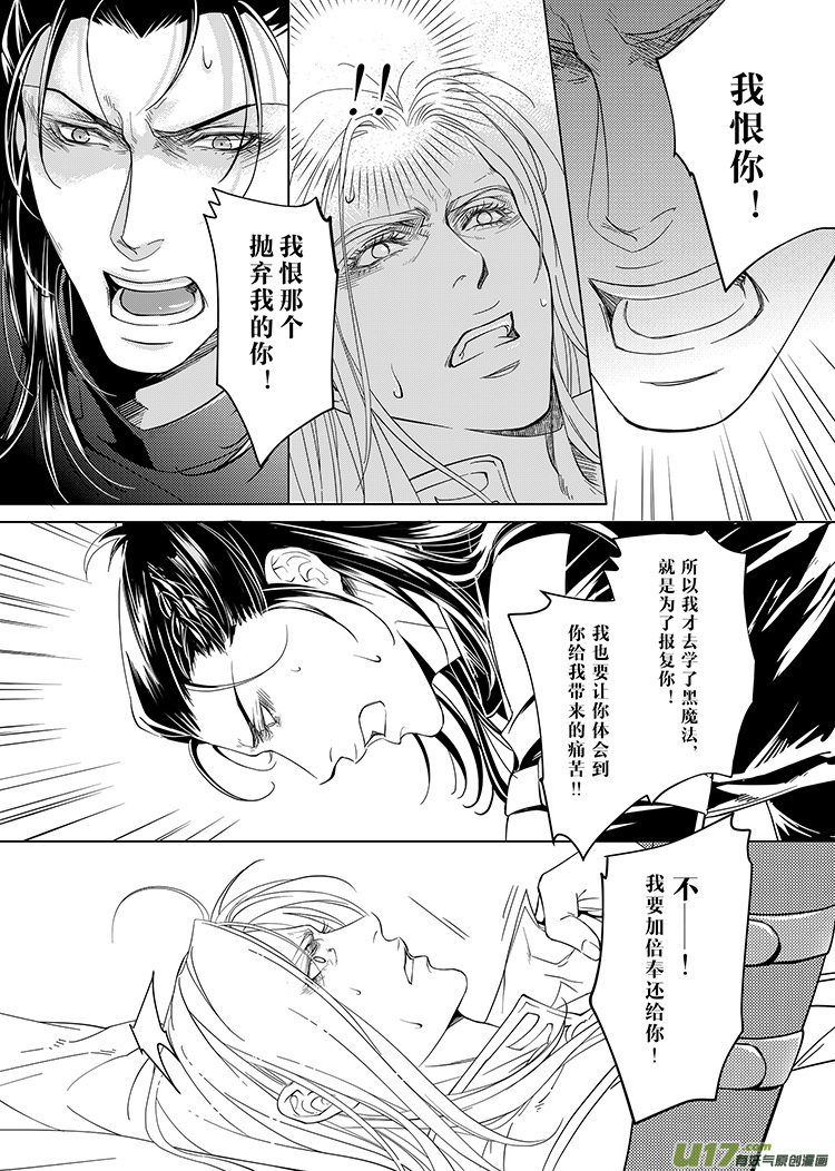 第十五章（13-17）先行版-第60话