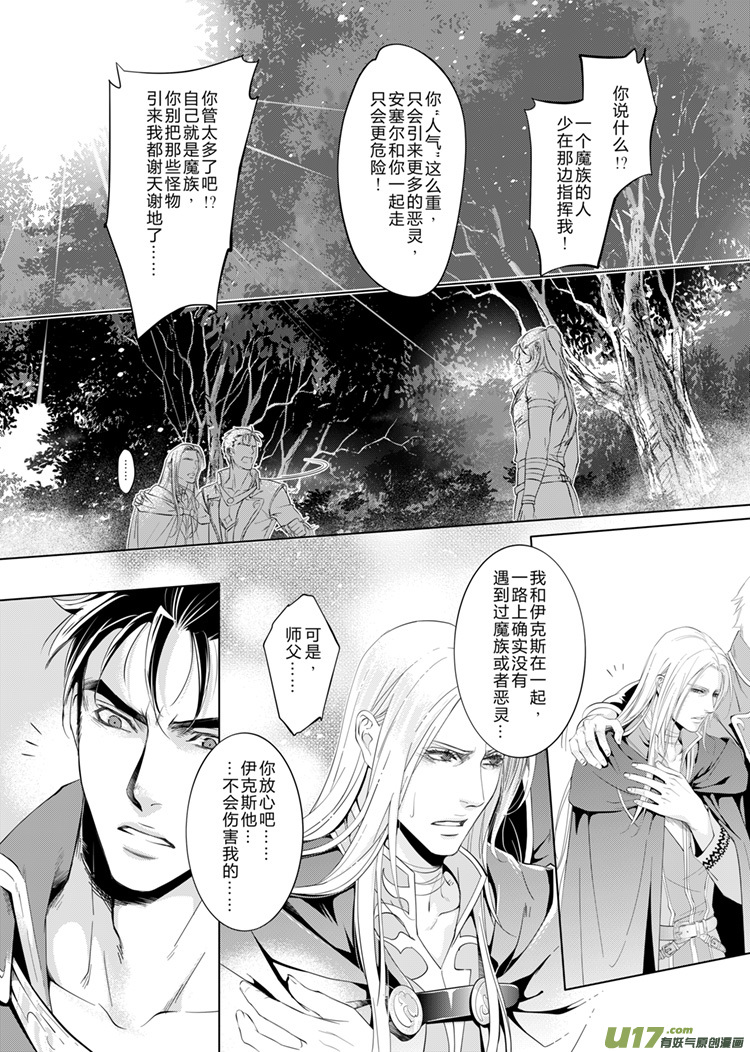 第十七章（06-09）-第68话