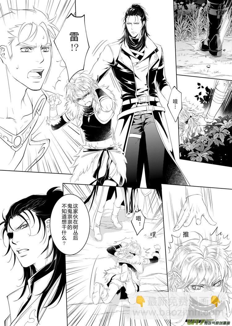 第十七章（14-18）先行版-第70话