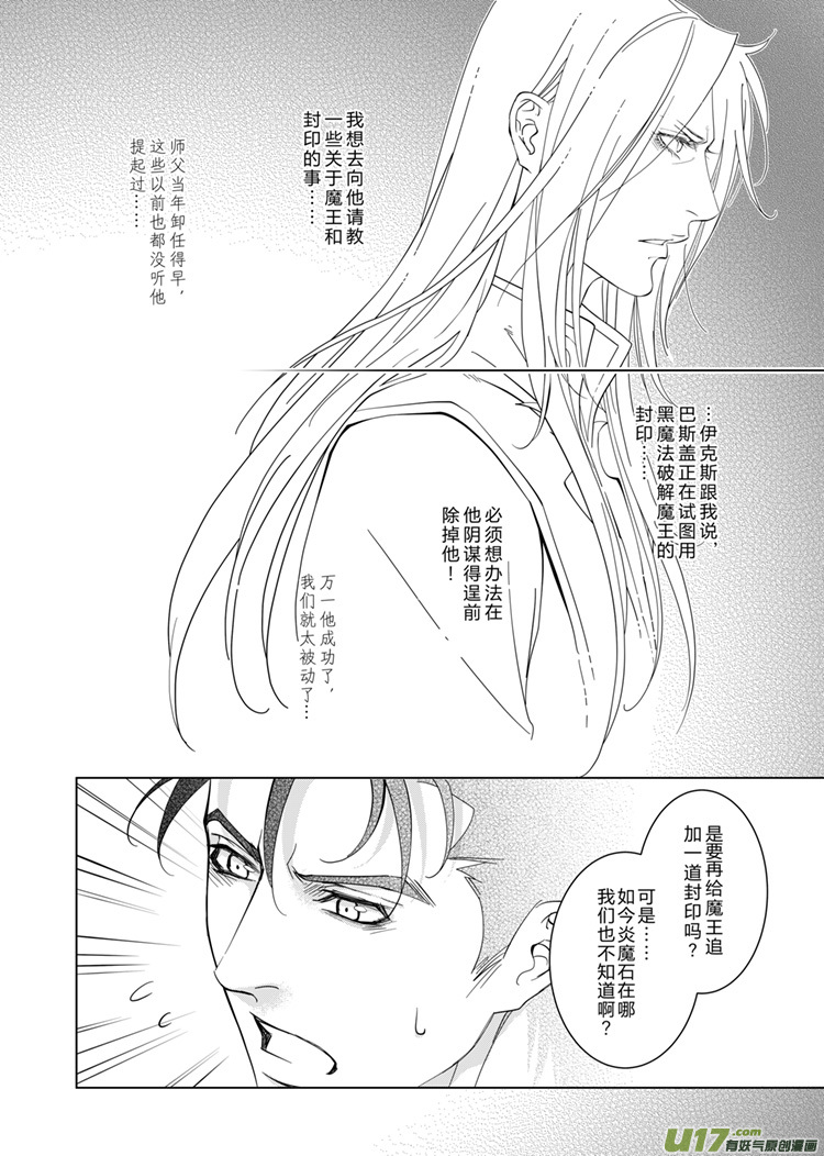 第十七章（23-26）先行版-第72话