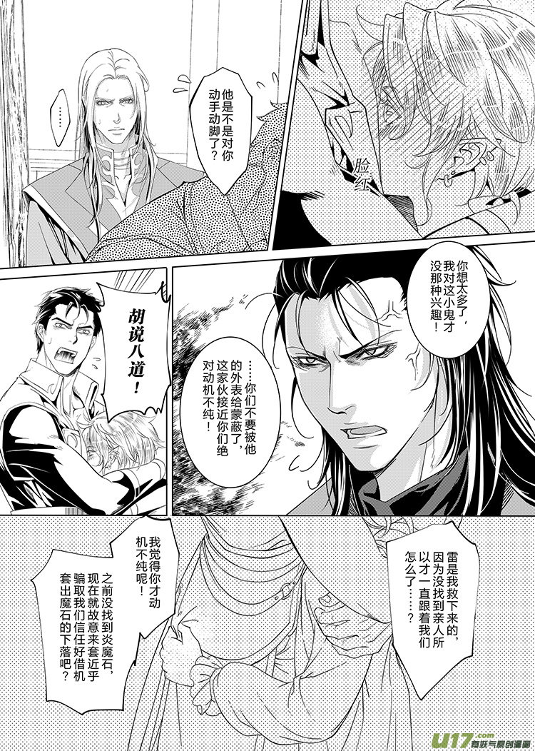 第十八章（05-09）先行版-第74话