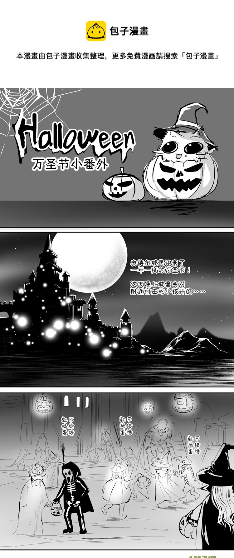 万圣节发糖小番外-第76话