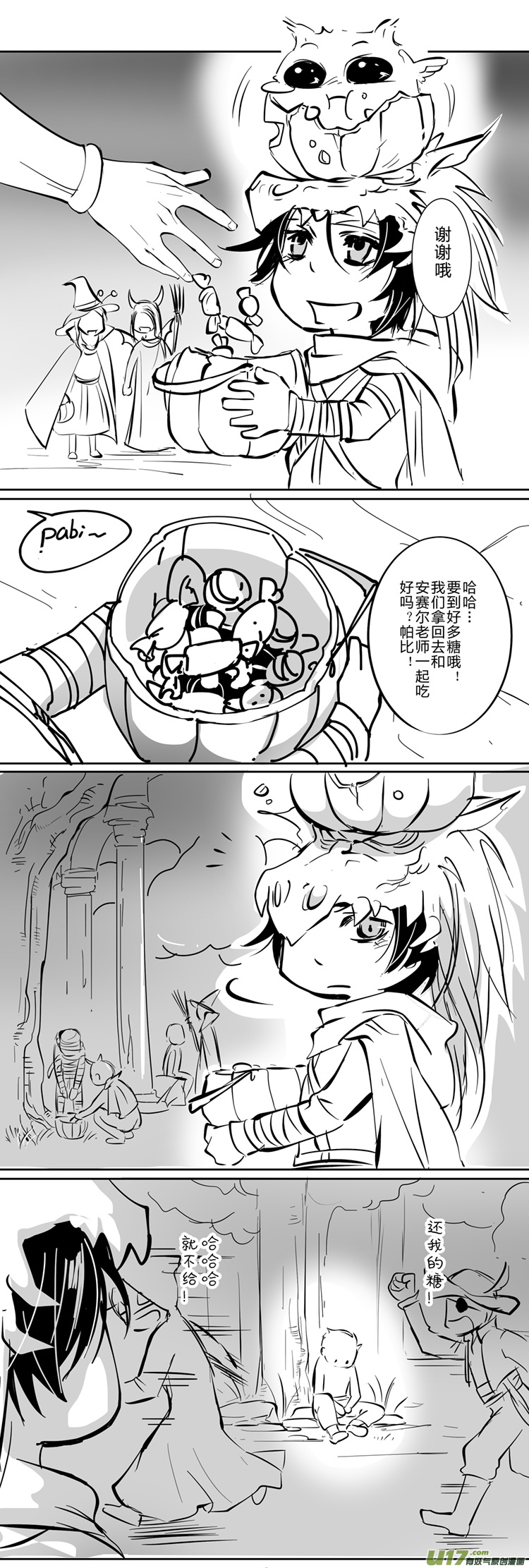 万圣节发糖小番外-第76话