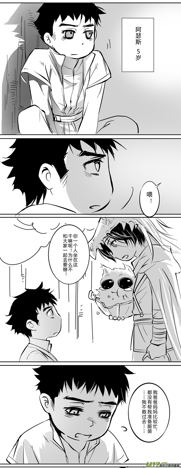 万圣节发糖小番外-第76话