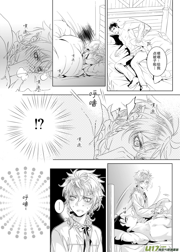 第十八章（19-22）先行版-第78话