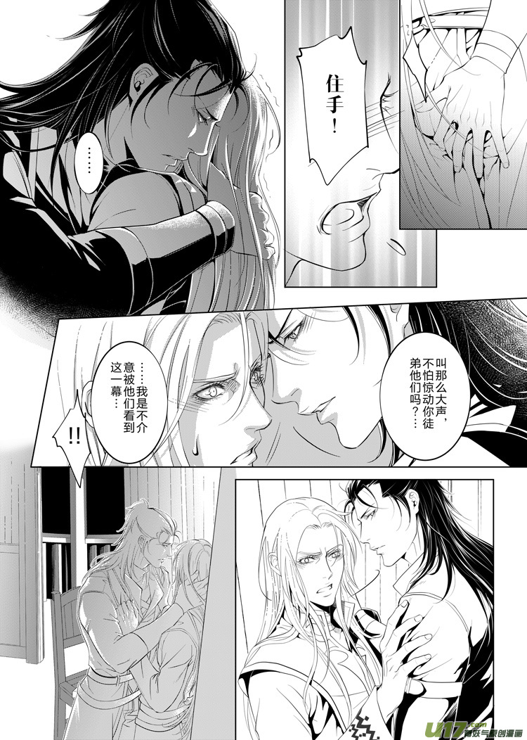 第十九章（05-08）先行版-第80话