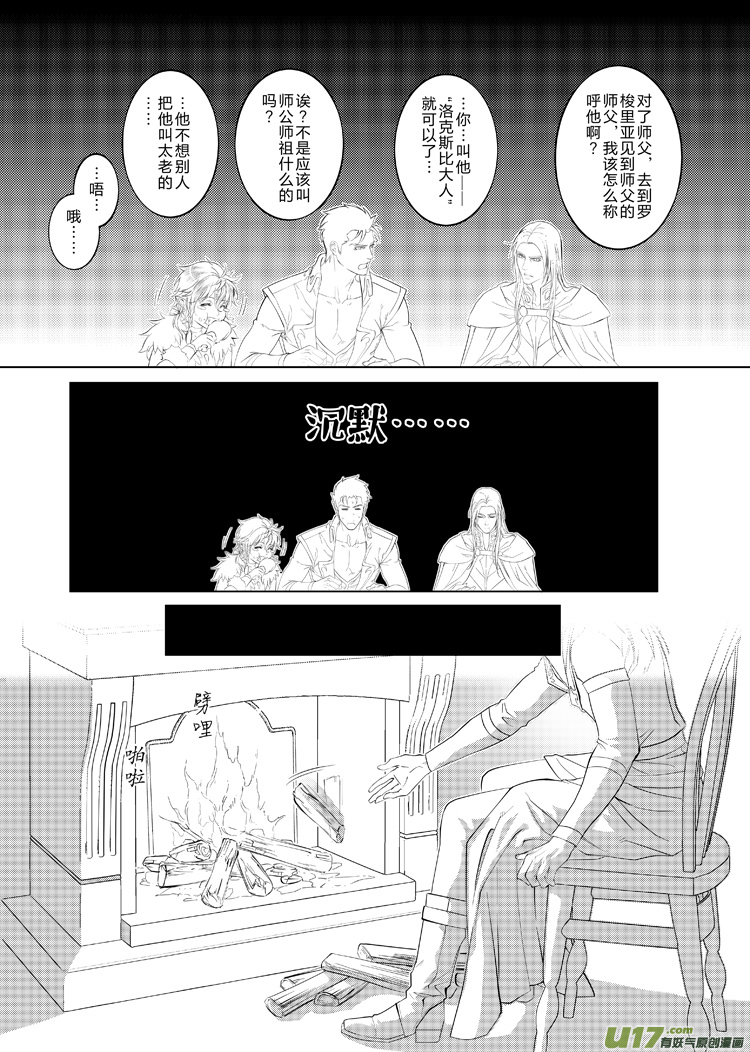 第十九章（13-16）先行版-第82话