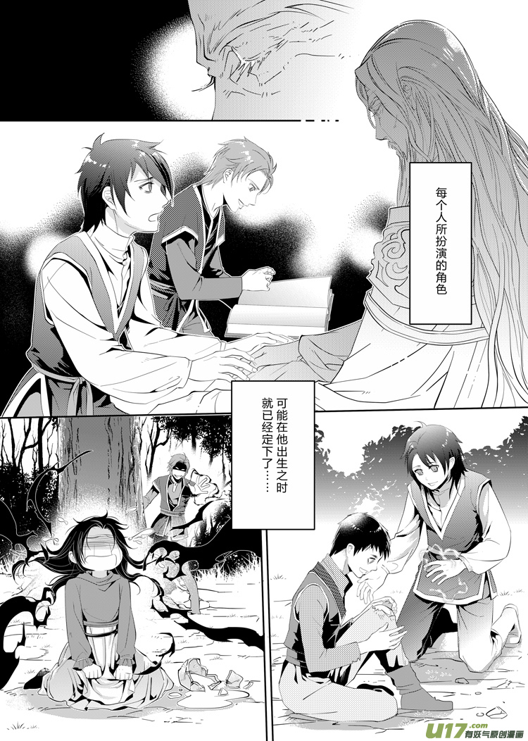 第二十章（05-12）-第86话
