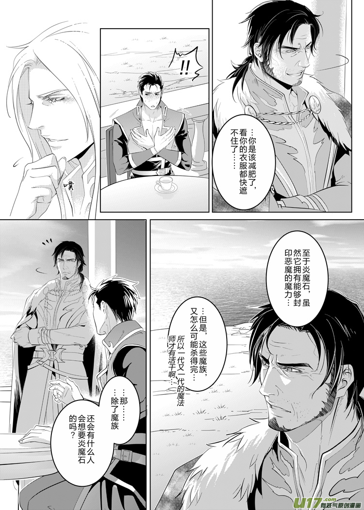 第二十章（05-12）-第86话