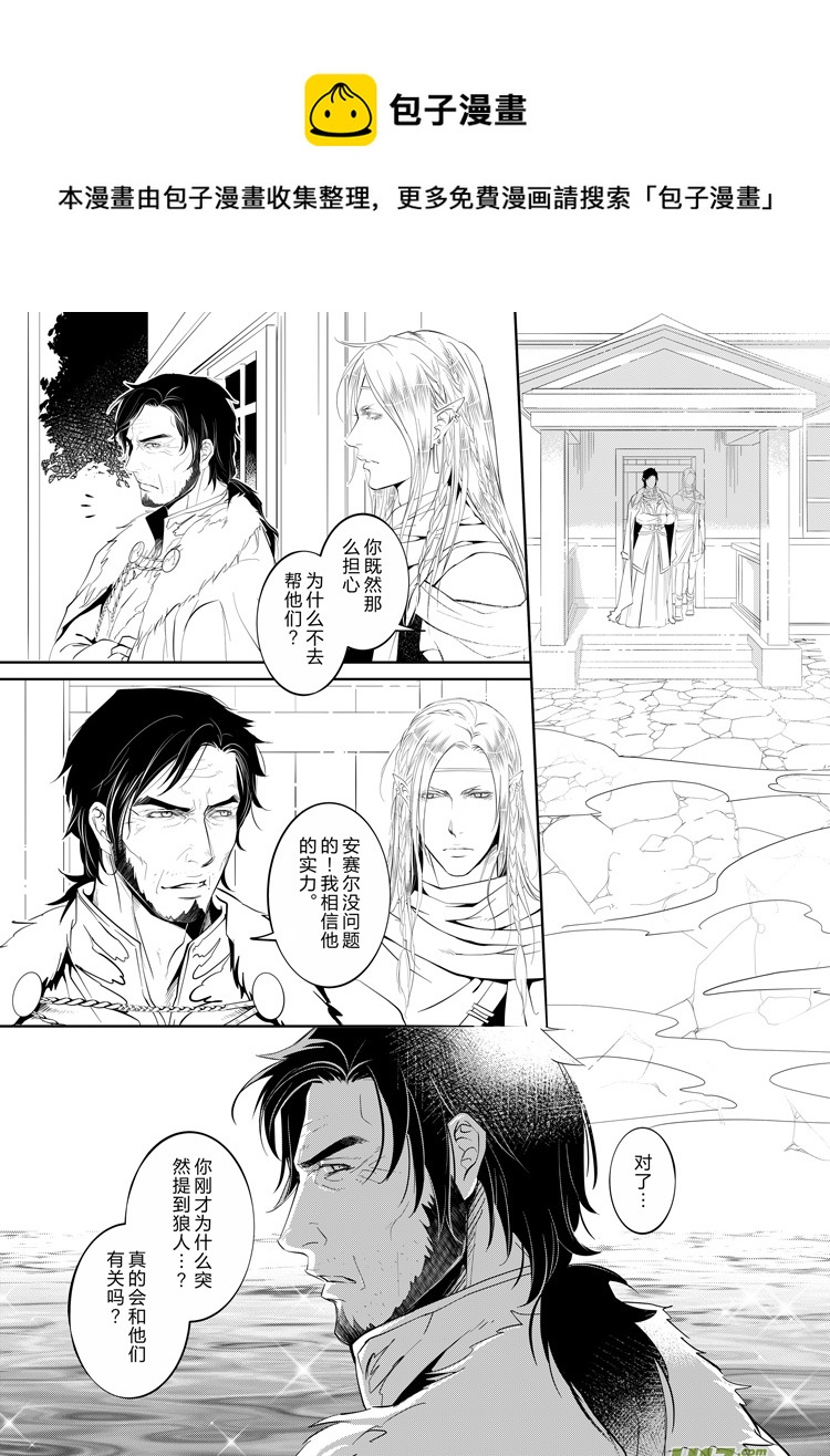 第二十章（17-20）先行版-第88话