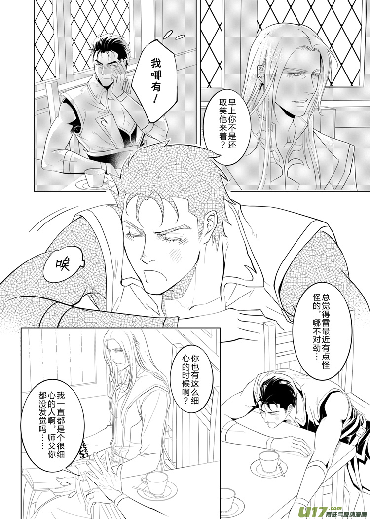 第二十一章（01-05）先行版-第90话