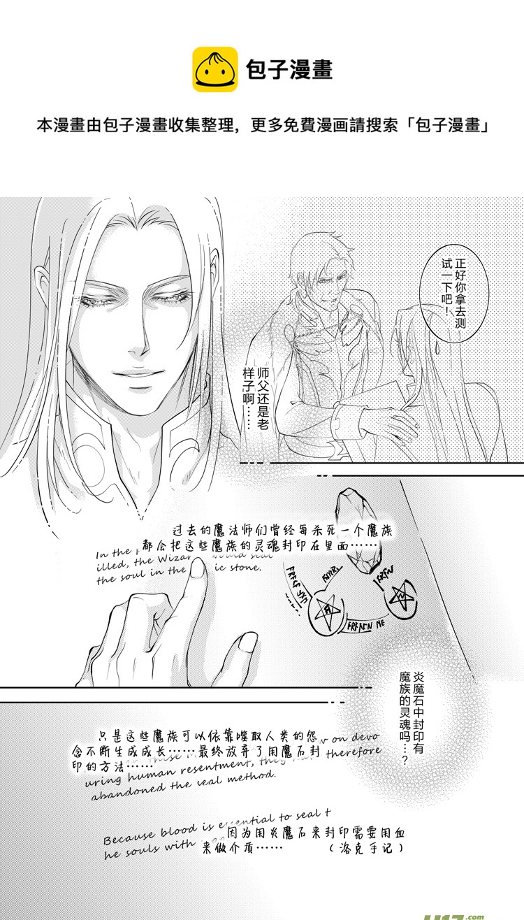 第二十一章（16-21）先行版-第94话