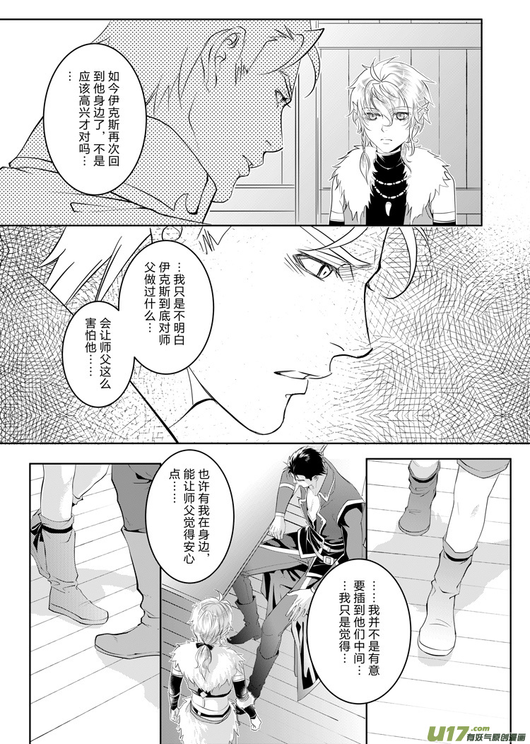 第二十二章（10-13）-第98话