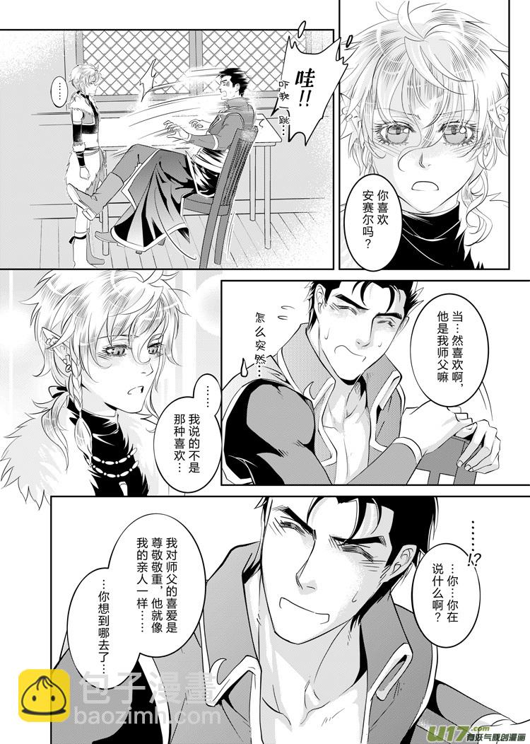 第二十二章（10-13）-第98话