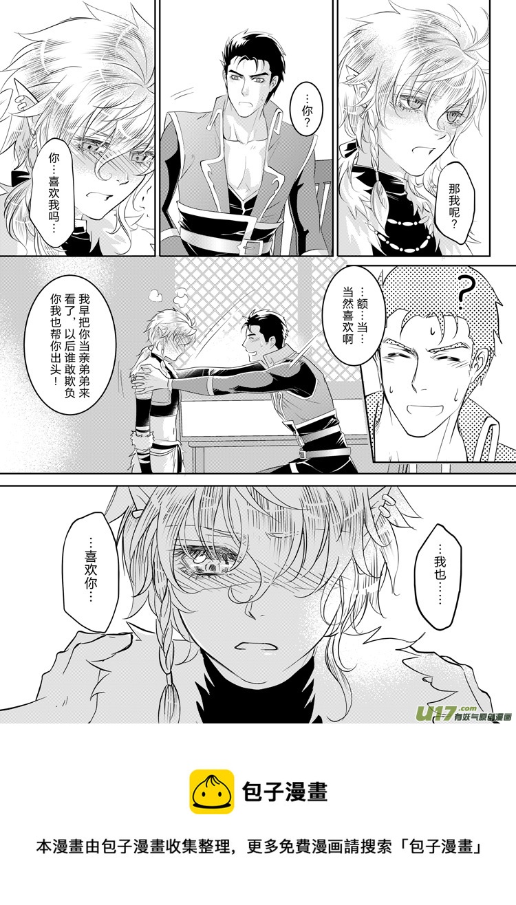 第二十二章（10-13）-第98话