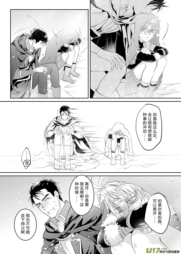 第二十二章（19-23）-第100话