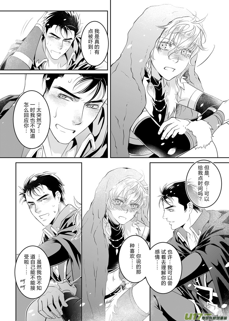 第二十二章（19-23）-第100话