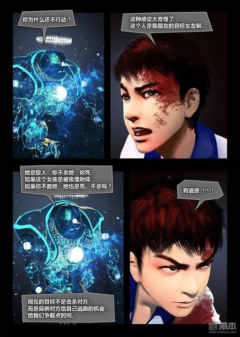 第14回 抓奶王子-第14话
