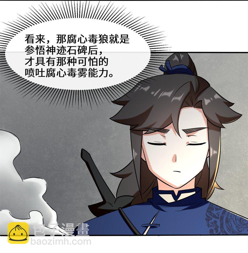 101 黑暗武意-第102话