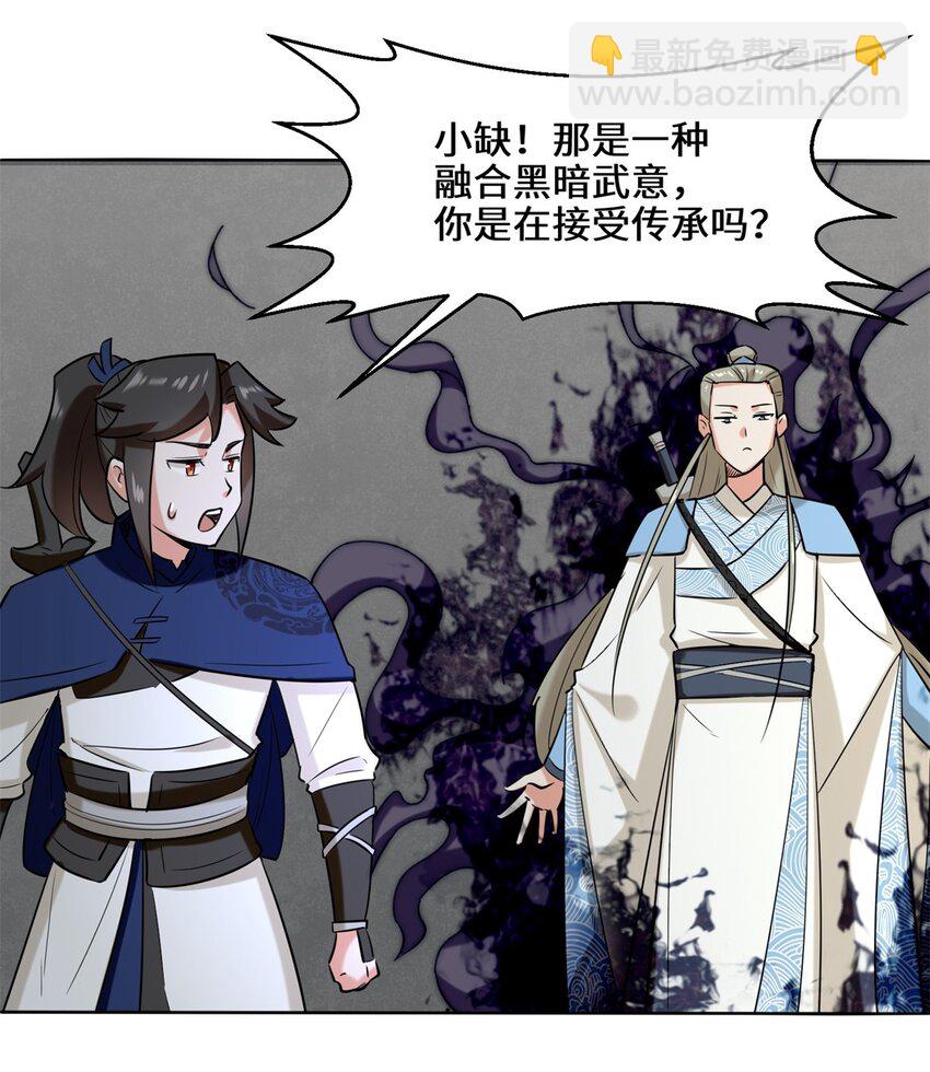 101 黑暗武意-第102话