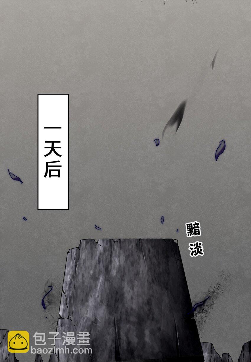 101 黑暗武意-第102话