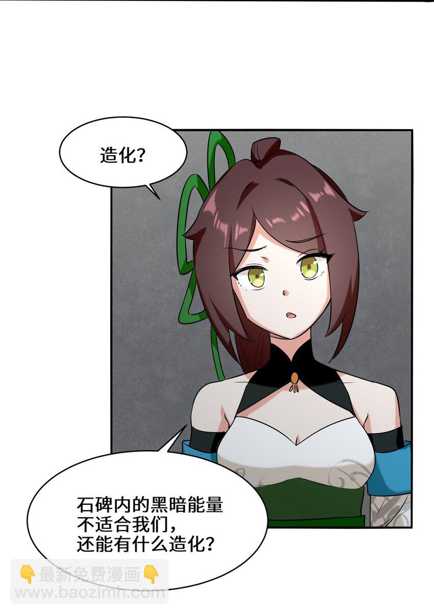 101 黑暗武意-第102话