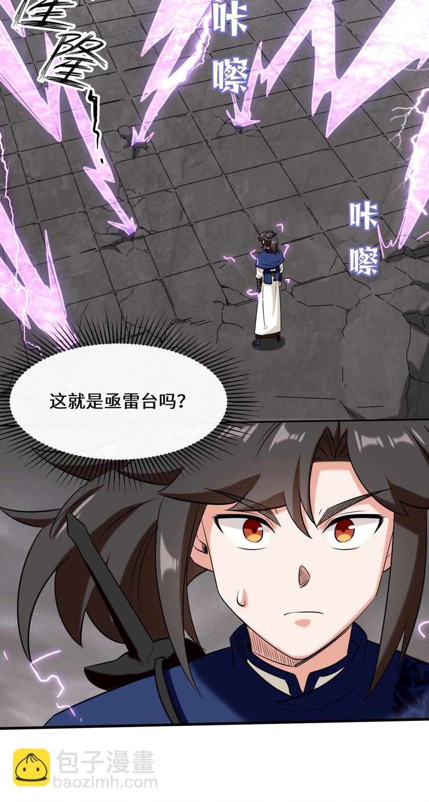103 天雷淬体-第104话