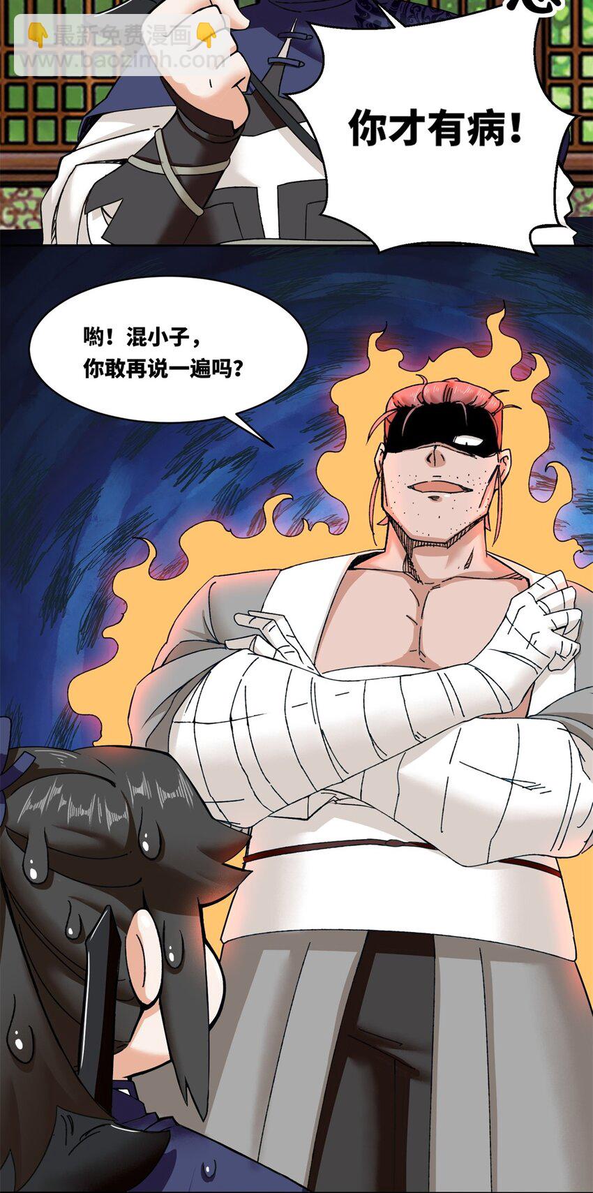 105 收获颇丰-第106话