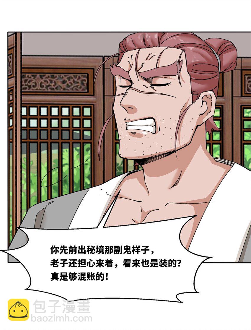 105 收获颇丰-第106话