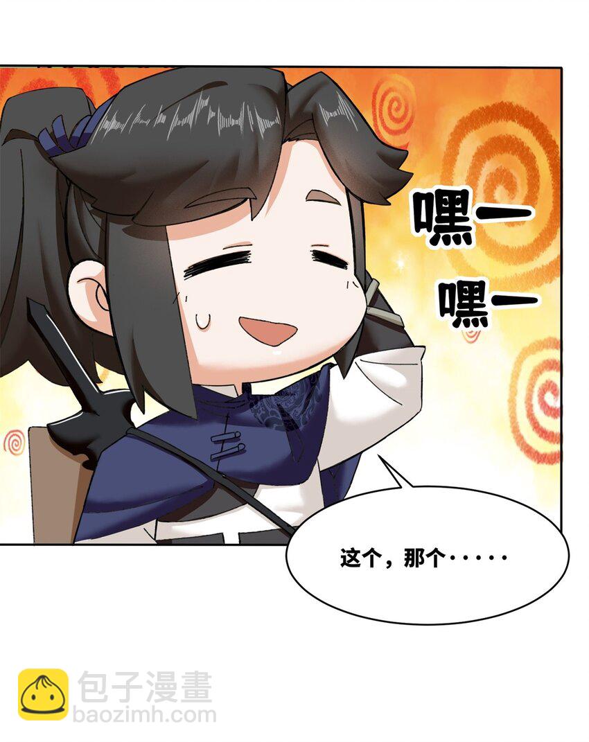 105 收获颇丰-第106话