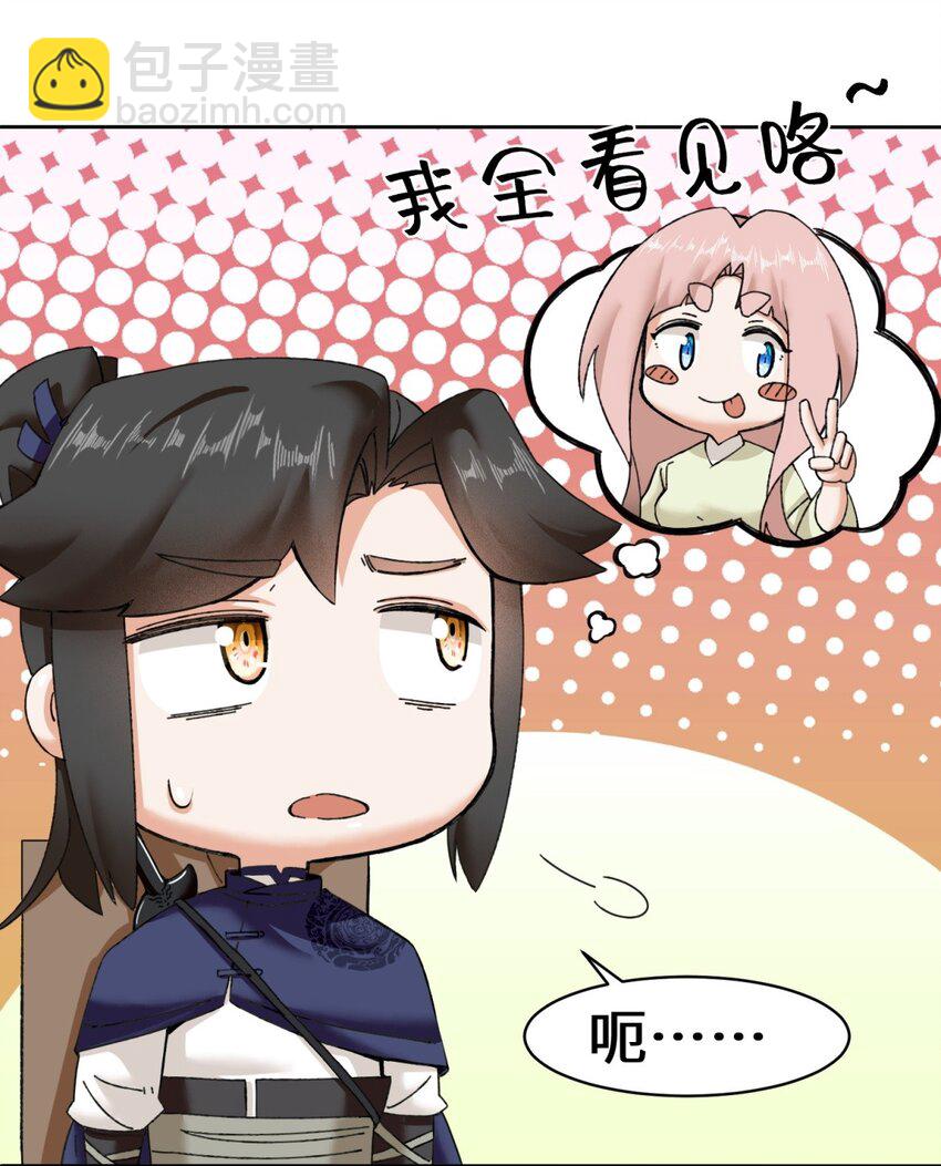 105 收获颇丰-第106话