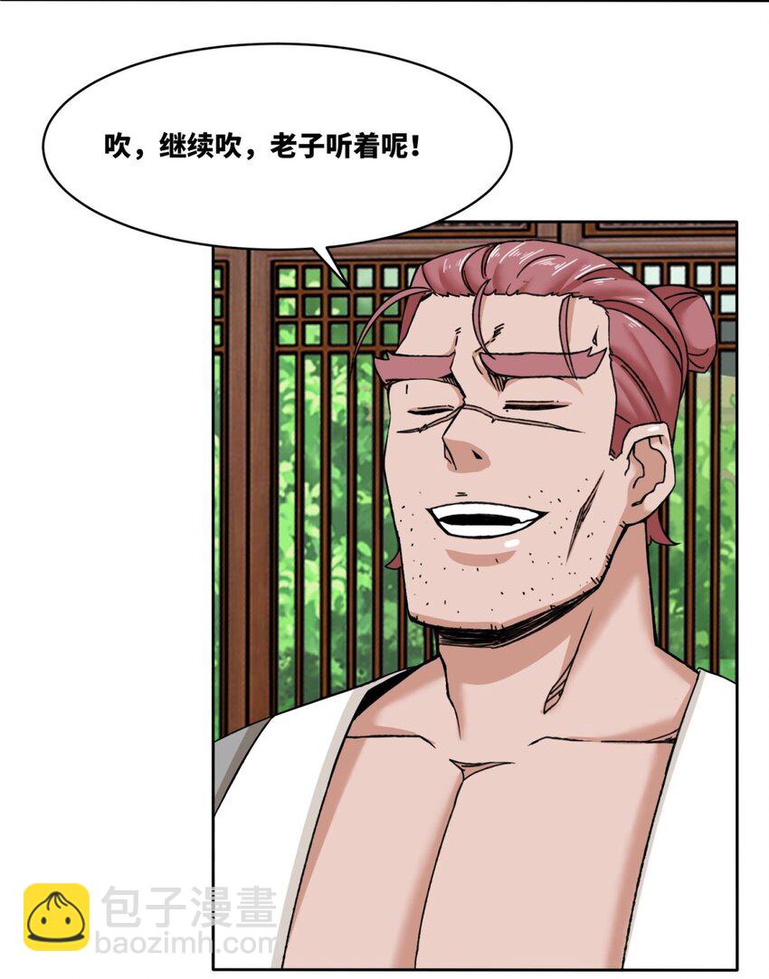 105 收获颇丰-第106话