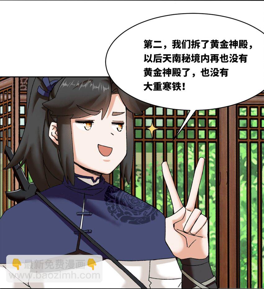 105 收获颇丰-第106话