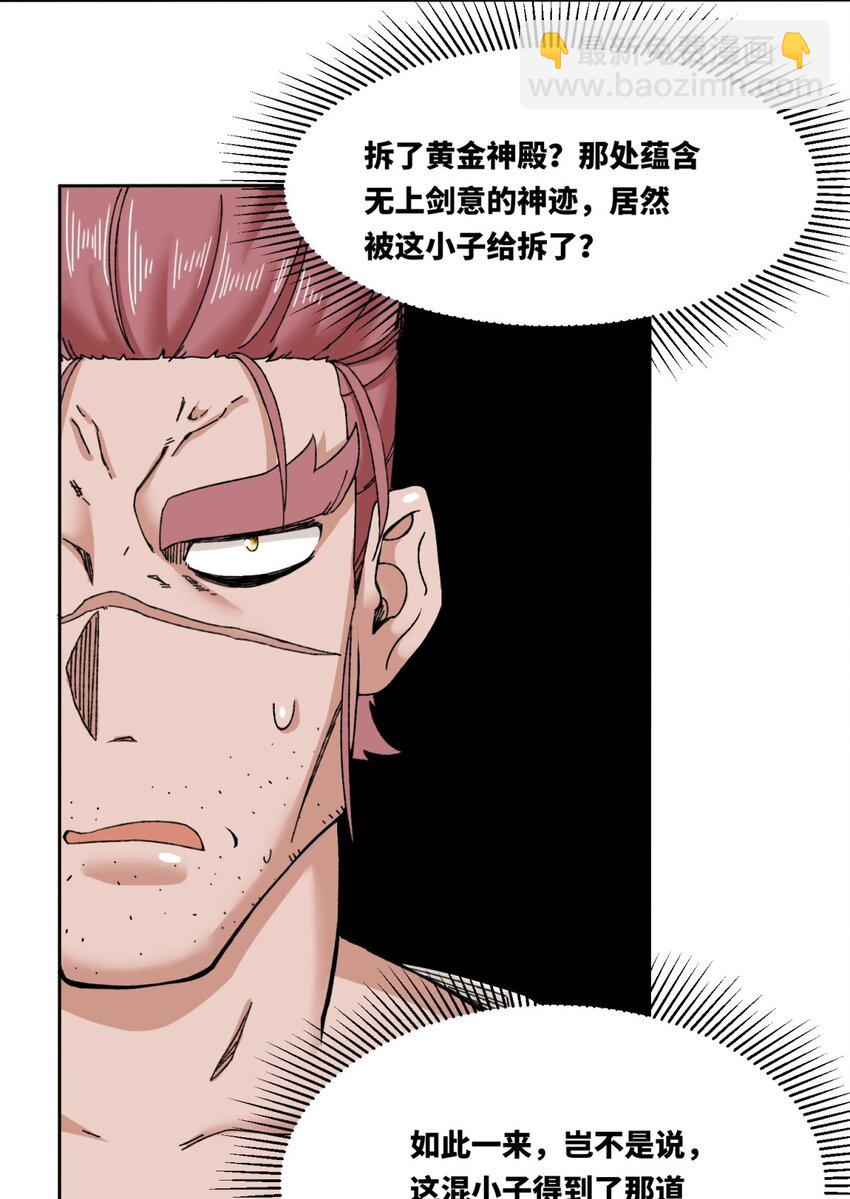 105 收获颇丰-第106话